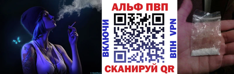 Alpha PVP кристаллы  Кукмор 