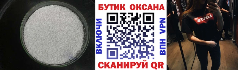 купить закладку  Кукмор  Бутират Butirat 