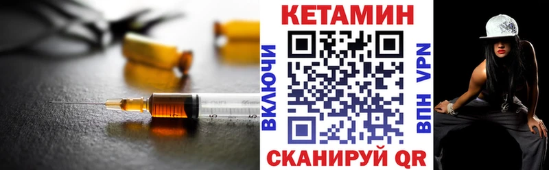 это как зайти  Кукмор  Кетамин VHQ 