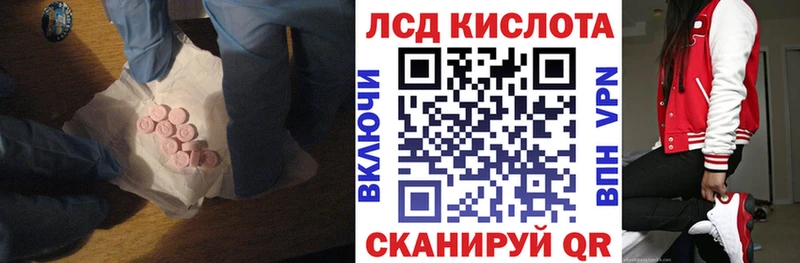 Лсд 25 экстази кислота  где найти наркотики  Кукмор 