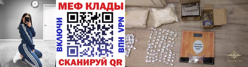 Меф мука  Кукмор 